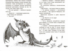 Тучка - грозовой дракончик - Фото 2