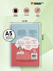 У меня есть мозг. Здоровье главного органа на долгие годы - Фото 3