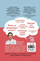 У меня есть мозг. Здоровье главного органа на долгие годы - Фото 5