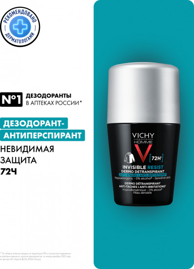 Дезодорант-антиперспирант против пятен «Invisible»