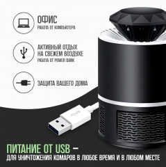 Светильник-ловушка от насекомых - Фото 3