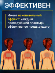 Набор пластырей с глюкозамином и красным женьшенем «Korean Glu Red Ginseng» - Фото 7