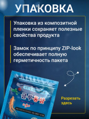 Набор пластырей с глюкозамином и красным женьшенем «Korean Glu Red Ginseng» - Фото 9