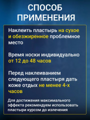 Набор пластырей с глюкозамином и красным женьшенем «Korean Glu Red Ginseng» - Фото 13