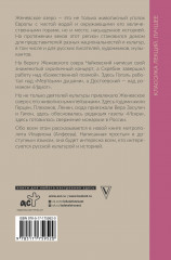 Русские на Женевском озере - Фото 1