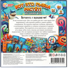 Игра настольная «Вот это рыбка растёт!» - Фото 8