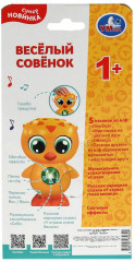 Игрушка музыкальная «Весёлый совёнок» - Фото 4