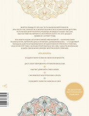 Мандалы добаюкивания себя - Фото 1