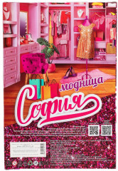 Кукла «София» - Фото 6