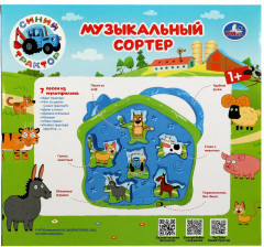 Сортер музыкальный «Синий трактор» - Фото 5