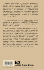 Смех лисы - Фото 1