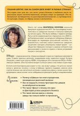 Швеция изнутри. Как на самом деле живут в стране инноваций и IKEA? - Фото 1