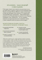 Мальчик и таракан. История для тех, кто устал быть заложником своих мыслей - Фото 1