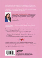 Четыре формы любви. Теория привязанности, чтобы найти настоящую любовь - Фото 1