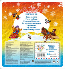 Морозко - Фото 1