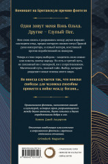 Рука Короля Солнца - Фото 1