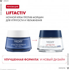 Liftactiv Supreme Ночной крем против морщин для упругости и увлажнения - Фото 6