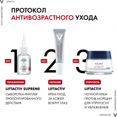 Liftactiv Supreme Ночной крем против морщин для упругости и увлажнения - Фото 10