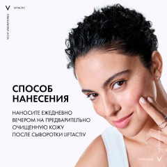 Liftactiv Supreme Ночной крем против морщин для упругости и увлажнения - Фото 9