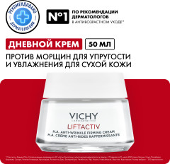 Liftactiv Supreme Крем против морщин для упругости и увлажнения для сухой кожи - Фото 12