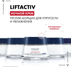 Liftactiv Supreme Ночной крем против морщин для упругости и увлажнения - Фото 1