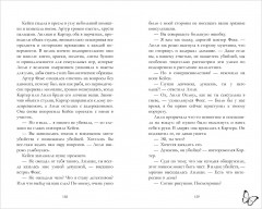 Замри для меня - Фото 12