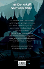 Замри для меня - Фото 16