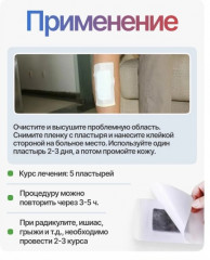 Пластырь ортопедический - Фото 4
