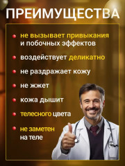 Набор пластырей противовоспалительных «Gold insam» - Фото 5