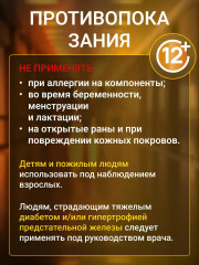 Набор пластырей противовоспалительных «Gold insam» - Фото 8