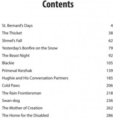 Dogs and other people - Фото 1