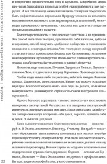 Журбаза. Практические ответы на сложные вопросы про бизнес, инвестиции и кризисы. Том 2 - Фото 2