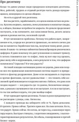 Журбаза. Практические ответы на сложные вопросы про бизнес, инвестиции и кризисы. Том 2 - Фото 3