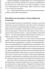 Журбаза. Практические ответы на сложные вопросы про бизнес, инвестиции и кризисы. Том 2 - Фото 4