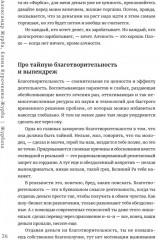 Журбаза. Практические ответы на сложные вопросы про бизнес, инвестиции и кризисы. Том 2 - Фото 6