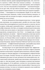 Журбаза. Практические ответы на сложные вопросы про бизнес, инвестиции и кризисы. Том 2 - Фото 7