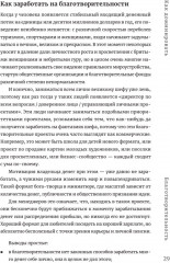 Журбаза. Практические ответы на сложные вопросы про бизнес, инвестиции и кризисы. Том 2 - Фото 9