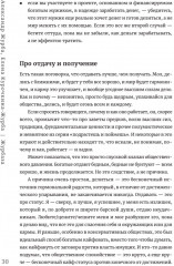 Журбаза. Практические ответы на сложные вопросы про бизнес, инвестиции и кризисы. Том 2 - Фото 10
