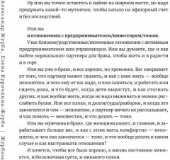 Журбаза. Практические ответы на сложные вопросы про карьеру, деньги, семью и отношения. Том 1 - Фото 6