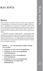 Журбаза. Практические ответы на сложные вопросы про карьеру, деньги, семью и отношения. Том 1 - Фото 7