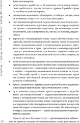 Журбаза. Практические ответы на сложные вопросы про карьеру, деньги, семью и отношения. Том 1 - Фото 10