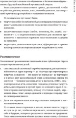 Журбаза. Практические ответы на сложные вопросы про карьеру, деньги, семью и отношения. Том 1 - Фото 12