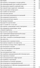 Журбаза. Практические ответы на сложные вопросы про карьеру, деньги, семью и отношения. Том 1 - Фото 18