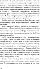 Когда улитка влюблена. Том 1 - Фото 1