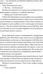 Когда улитка влюблена. Том 1 - Фото 2