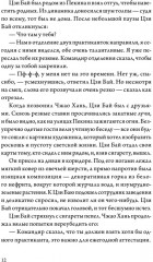 Когда улитка влюблена. Том 1 - Фото 3