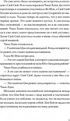 Когда улитка влюблена. Том 1 - Фото 7