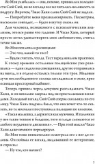 Когда улитка влюблена. Том 1 - Фото 9