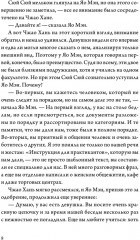 Когда улитка влюблена. Том 1 - Фото 10