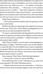 Когда улитка влюблена. Том 1 - Фото 11